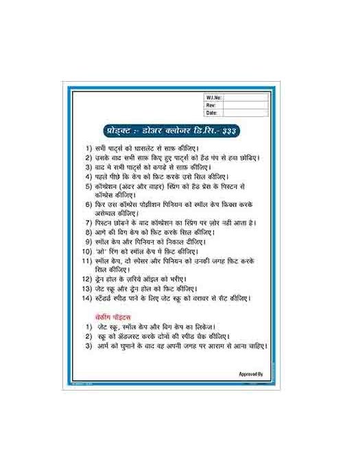 buysafetyposters.com buysafetyposterscom Door Closer DC 333 Work Instruction In Hindi Superior Quality Flex 4 ft X 6 ft 48 inch X 72 inch Multicolor  - Image 2