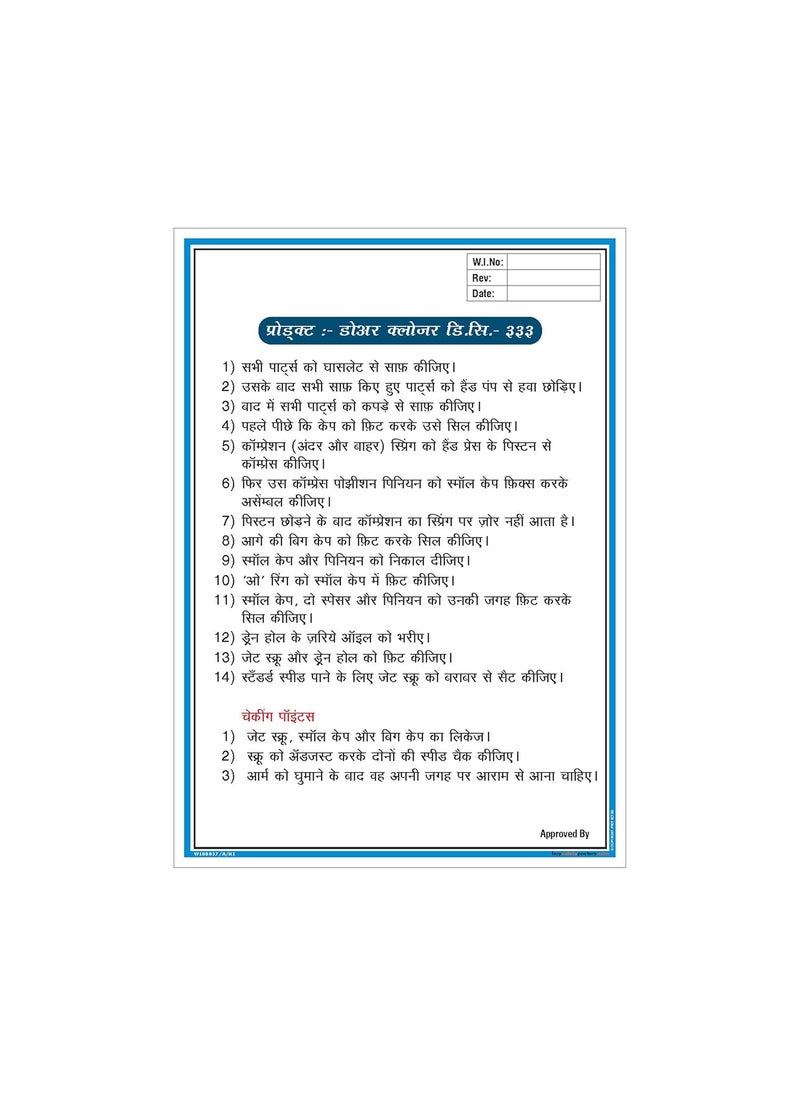 buysafetyposters.com buysafetyposterscom Door Closer DC 333 Work Instruction In Hindi Superior Quality Flex 4 ft X 6 ft 48 inch X 72 inch Multicolor  - Image 1