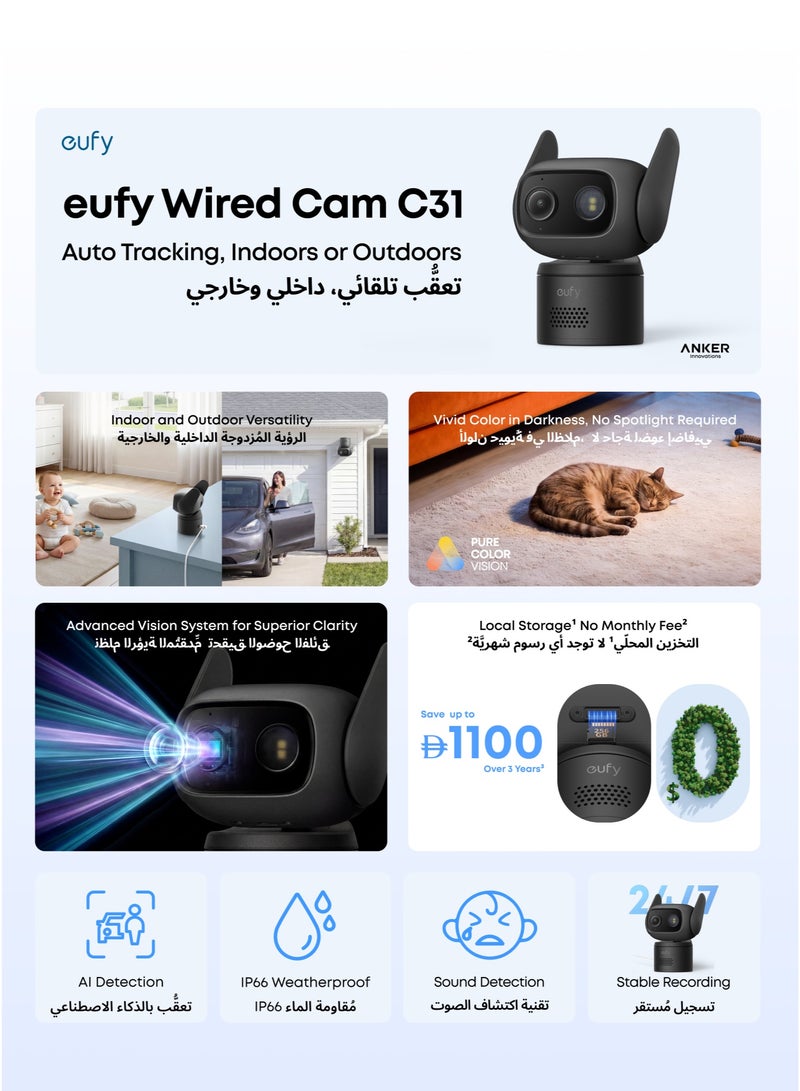 إيوفي eufy Wired Cam C31، تغطية 360° بتدوير وانحدار، داخل وخارج المبنى، هوائي مزدوج، رؤية ليلية ملونة، بدون اشتراك، اكتشاف ذكاء اصطناعي للأشخاص/المركبات/الحيوانات الأليفة/الصراخ، تسجيل 24 ساعة في اليوم و7 أيام في الأسبوع، أسود - Image 2
