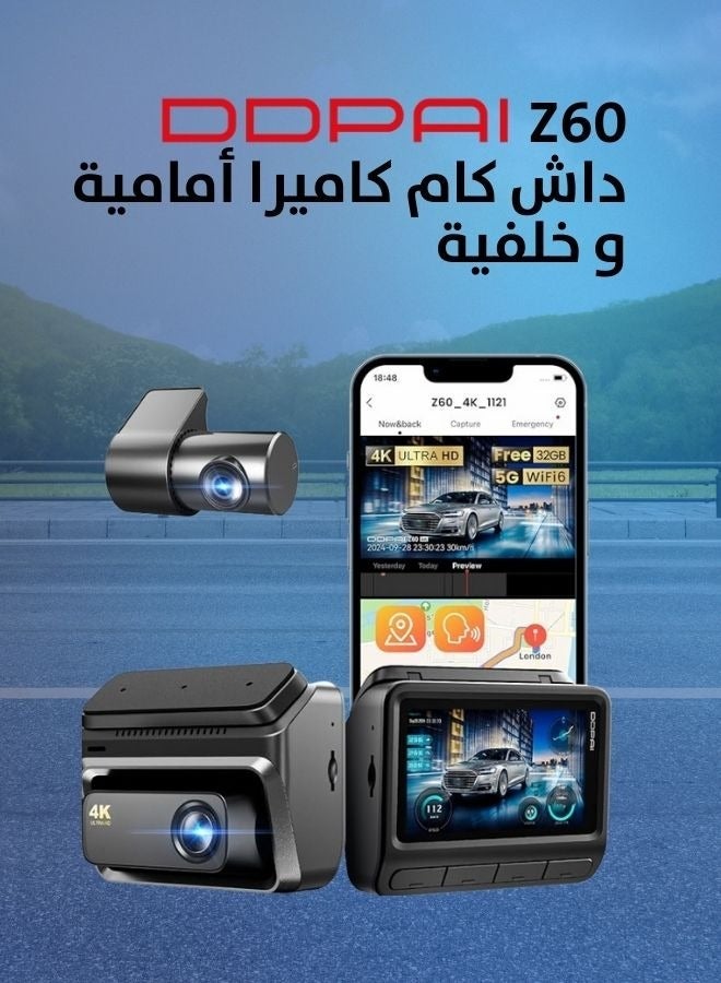 دي دي باي كاميرا تابلوه أمامية وخلفية 4K 2160P+1080P IPS 3 يوصة بطاقة ذاكرة اي ام ام سي 32G ونظام تحديد مواقع من دي دي بي ايه اي، رؤية ليلية 24 ساعة مراقبة موقف سيارات 5G واي فاي ADAS تحكم تطبيق 512G، Z60 - Image 2
