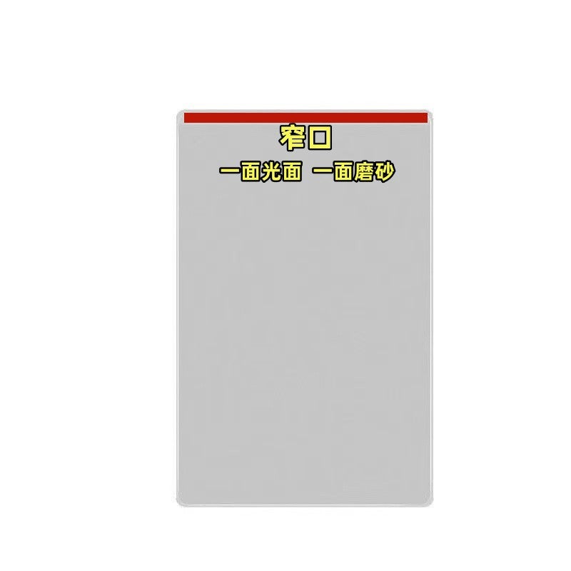 Frosted Anti-Magnetic Card Sleeve Protector Narrow mouth [Smooth and frosted on one side]] 