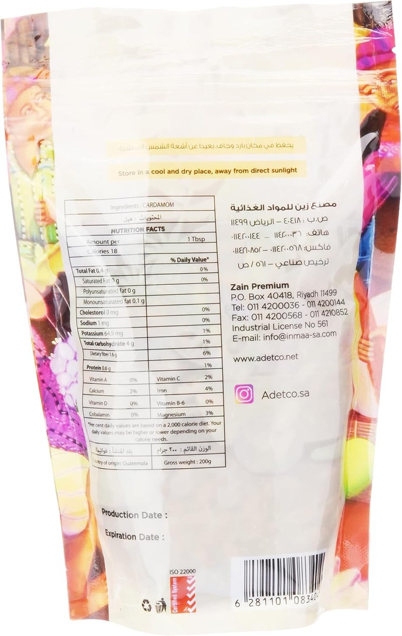 Zain هيل زين بريميوم 200غ - Image 2