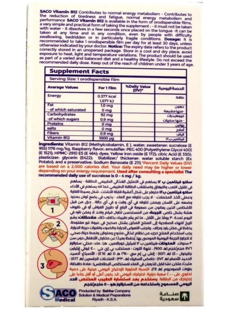 Saco - Saco Vit B12 30 Strip Raspberry Taste - Image 1