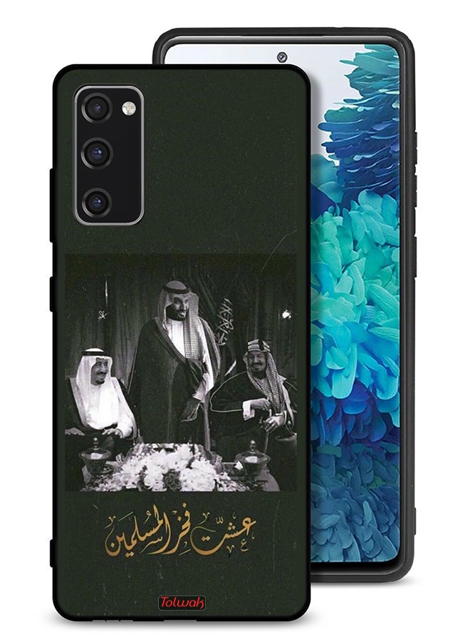 Tolwak Samsung Galaxy S20 FE Protective Case Cover King Salman And King Abdul Aziz And Muhammad Pride Of Muslims - Image 1