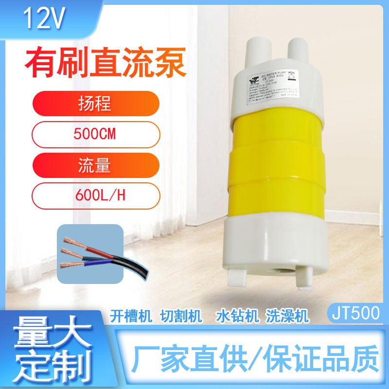 12V Dc Submersible Pump Lift 5.1M L/M High Lift Pump Micro Pump Equipment Pump Straight Pump Jt500 - Image 1
