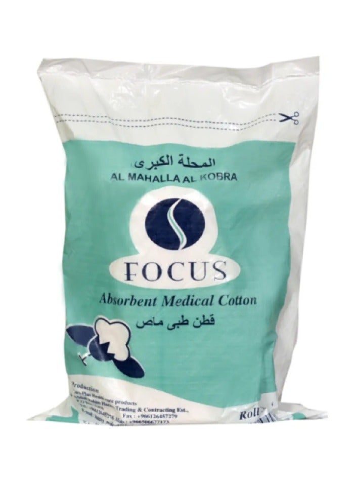 FOCUS Medical cotton absorbent Al Mahalla Al Kobra 250 gm super absorbent - Image 1