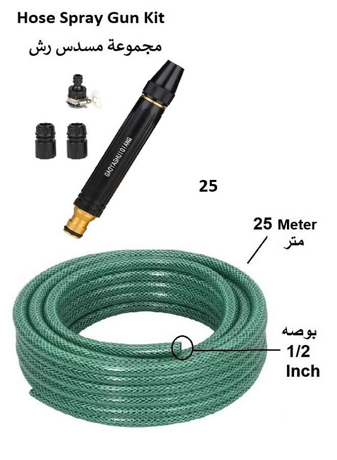 RENOVO Flex garden hose 1/2 inch 25 meters With Garden Hose Spray Gun Car Washing High Pressure Water Gun Nozzle Adjustable High Pressure - Image 1