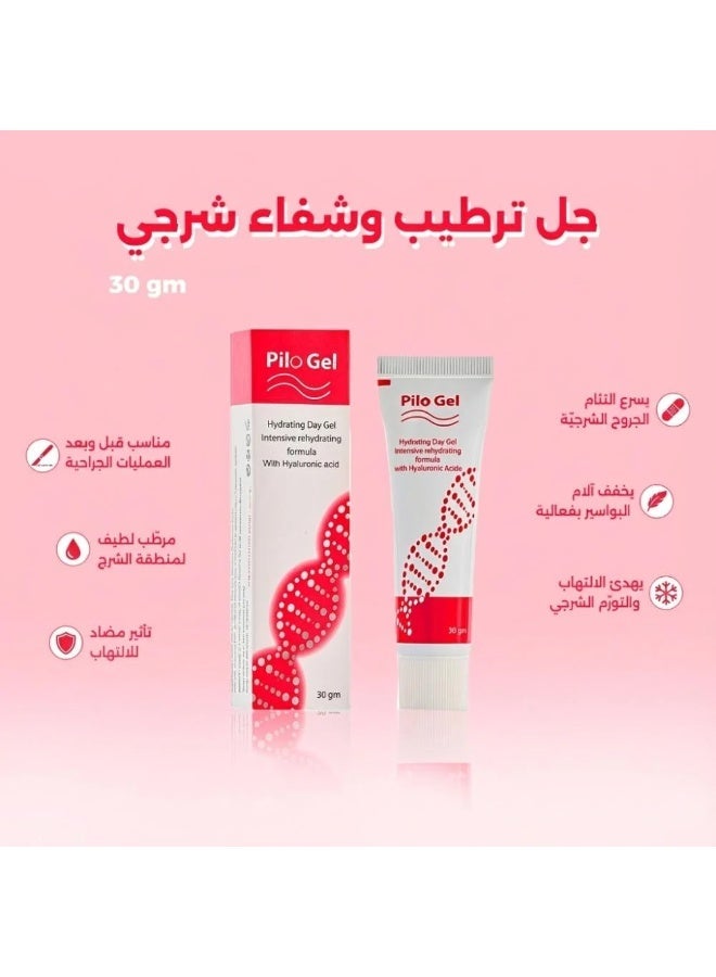 AFAMED PILO GEL - Image 3