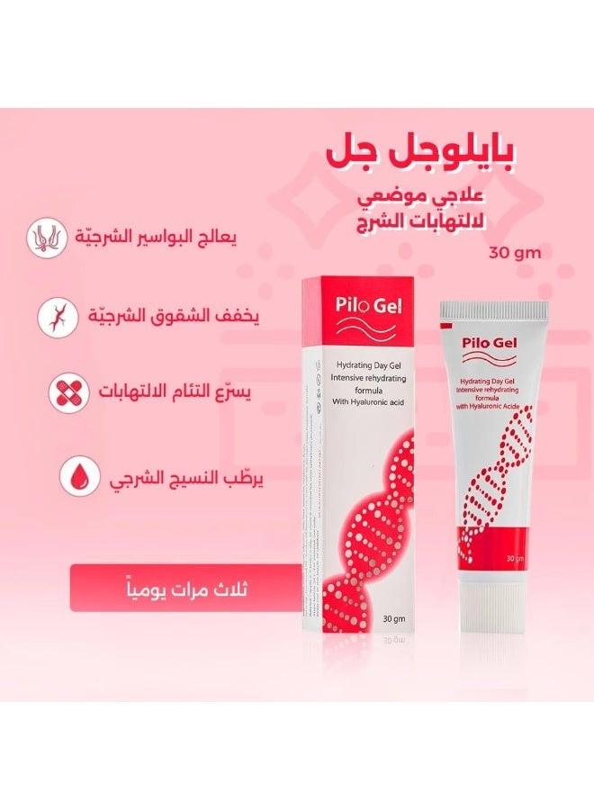 AFAMED PILO GEL - Image 4