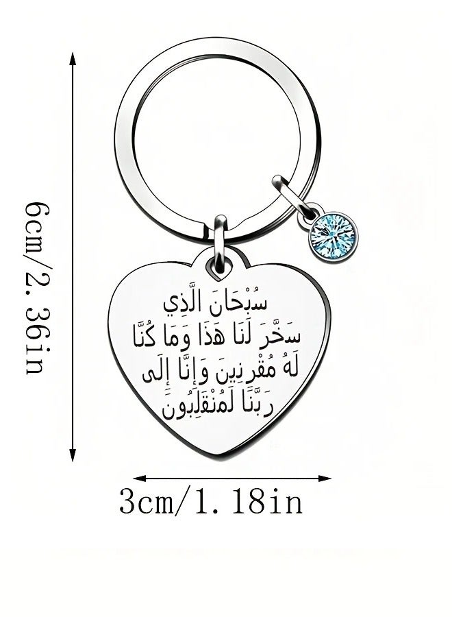 MASIA Heart-Shaped Metal Keychain with Rhinestone and Arabic Calligraphy - "Subhan Alladhi Sakhkhara Lana Hadha Wa Ma Kunna Lahu Muqrinin Wa Inna Ila Rabbina Lamunqalibun" - Elegant & Durable Gift  - Image 2