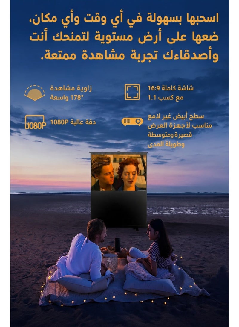 فلاي رود شاشة عرض أرضية محمولة يدوية قابلة للسحب مقاس 100 بوصة بنسبة عرض إلى ارتفاع 16:9، عالية الوضوح باللون الأبيض غير اللامع للاستخدام الداخلي والخارجي، مناسبة للعرض القياسي طويل الأمد، سهلة التركيب، مناسبة للمسارح المنزلية ودور السينما والفصول الدراسية والمكاتب وغيرها من الأماكن. - Image 5