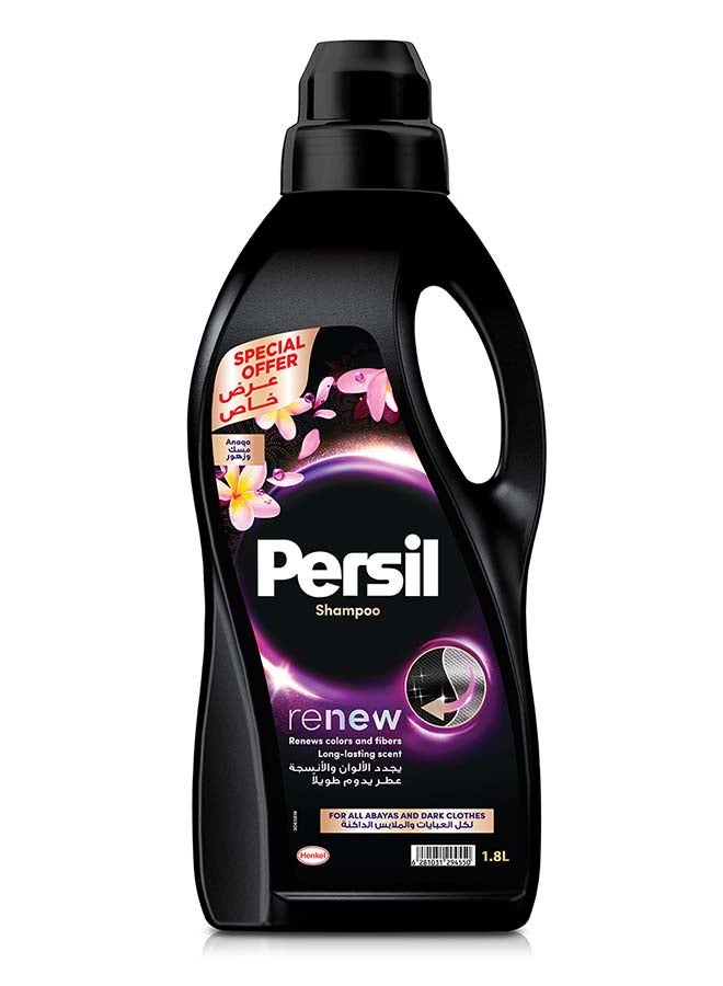 Persil Anaqa Shampoo Liquid Laundry Detergent - Image 1