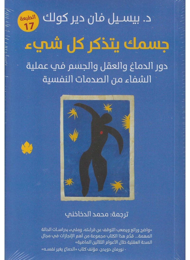 Your Body Remembers Everything