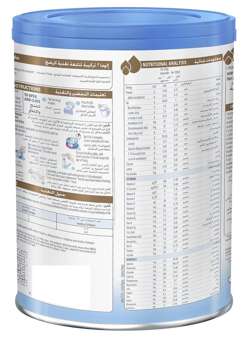إلوما حليب بودرة المرحلة الثانية 800 جم - Image 3
