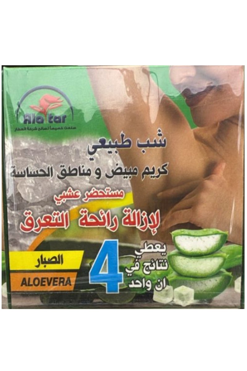 Natural Whitening Cream For Sensitive Areas To Remove The Smell Of Sweat With Aloe Vera 75 ml