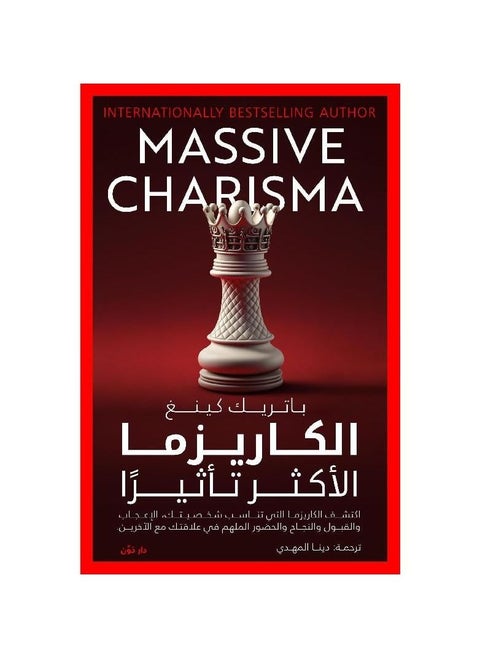 Charisma most influential Patrick King
