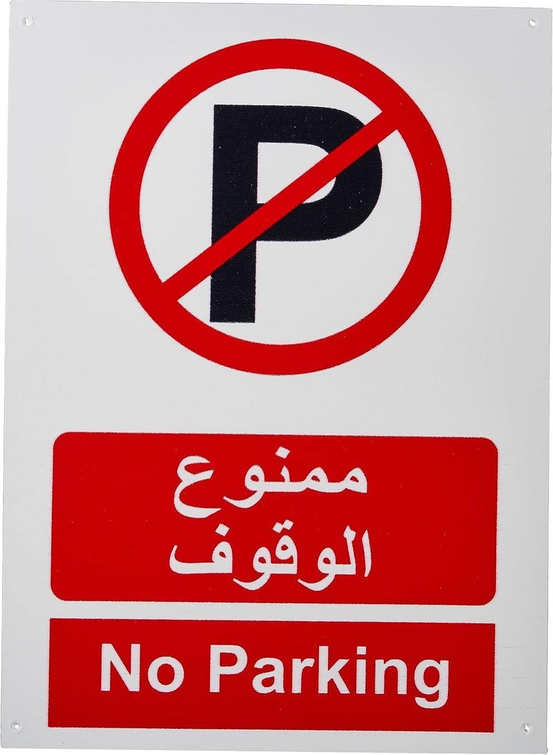 ARS No Parking Acrylic Sign Board (A4, 21 x 29.5cm) - Image 1
