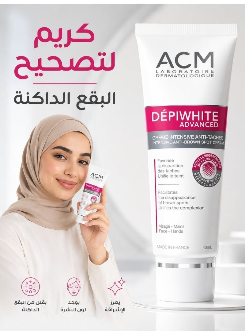 اكم لابرتوري ديرماتولوجيك Dépiwhite كريم متطور لتصحيح البقع الداكنة 40 مل – علاج مكثف لمكافحة التصبغات، تركيبة تفتيح نشطة حيوياً للبقع البنية والكلف، توحيد لون البشرة وتعزيز الإشراقة - Image 1
