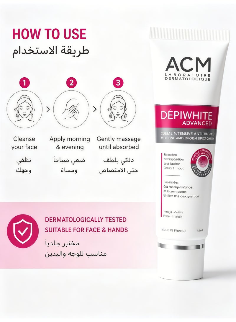 اكم لابرتوري ديرماتولوجيك Dépiwhite كريم متطور لتصحيح البقع الداكنة 40 مل – علاج مكثف لمكافحة التصبغات، تركيبة تفتيح نشطة حيوياً للبقع البنية والكلف، توحيد لون البشرة وتعزيز الإشراقة - Image 5