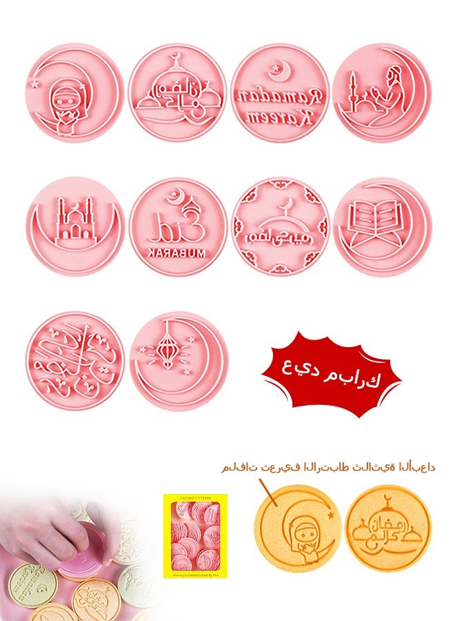 10 Pcs Eid Mubarak Cookie Mold Kit, Cartoon Stamped Embossed Cookie Cutter, Food Decoration Kitchen Crafts (Pink) - Image 1