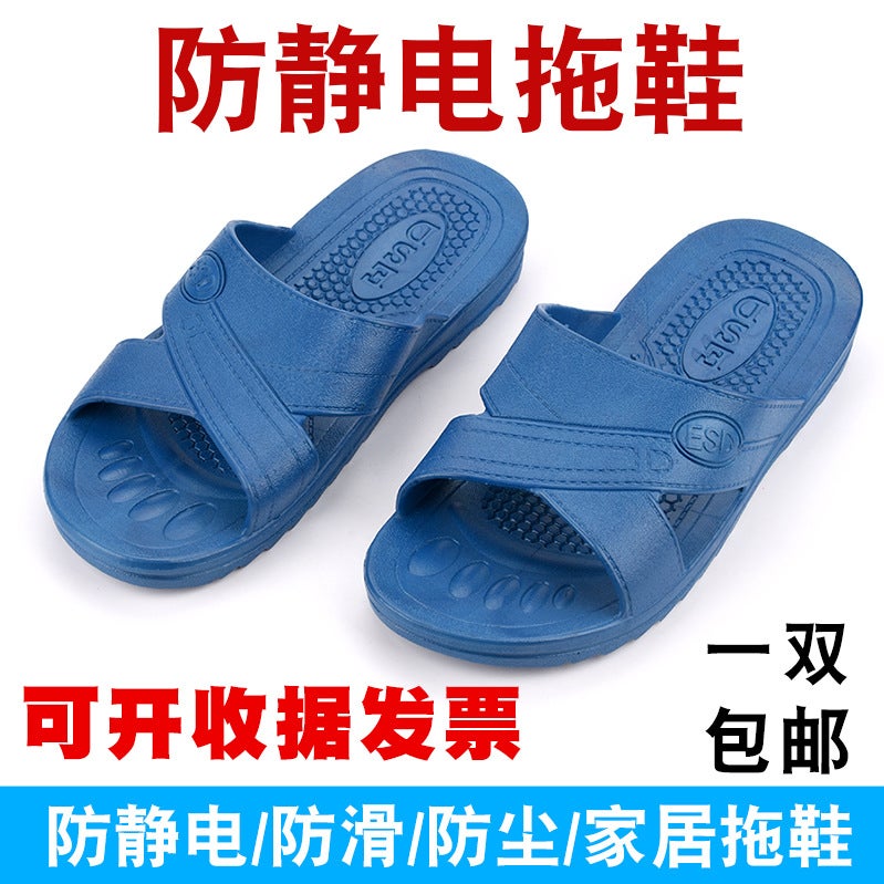Anti-Static Work Shoes Dust-Free Slippers Spu Slippers Dust-Free Workshop Closed Toe Sandals Sd Anti-Static Slippers - Image 3
