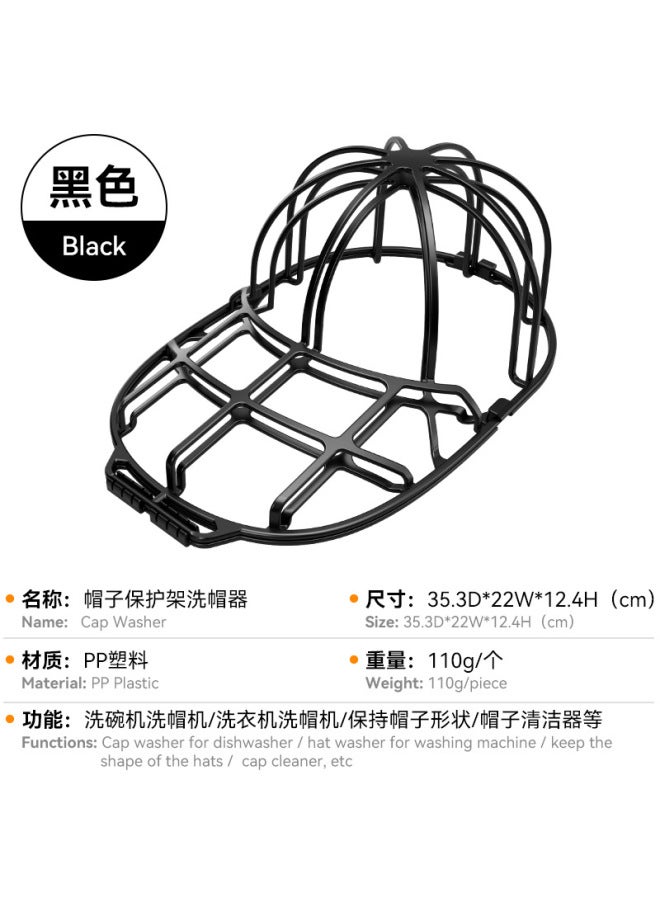 Hat Washer Household Products Hat Washerr Hot Hat Protector Anti-deformation Hat Protection Rack For Home Use