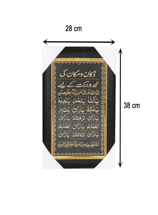 ب كومفورت  دعاء الراحة لرخاء المنزل والمتجر والعمل (دعاء خير أو دعاء بركة) لوحة مؤطرة مقاس 15 × 11 بوصة - Image 3