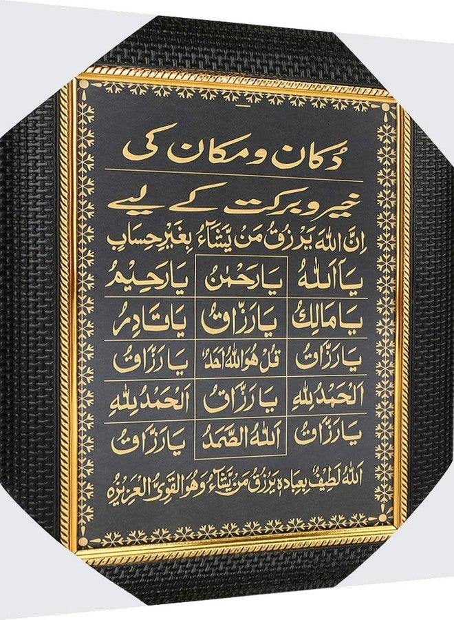ب كومفورت  دعاء الراحة لرخاء المنزل والمتجر والعمل (دعاء خير أو دعاء بركة) لوحة مؤطرة مقاس 15 × 11 بوصة - Image 2