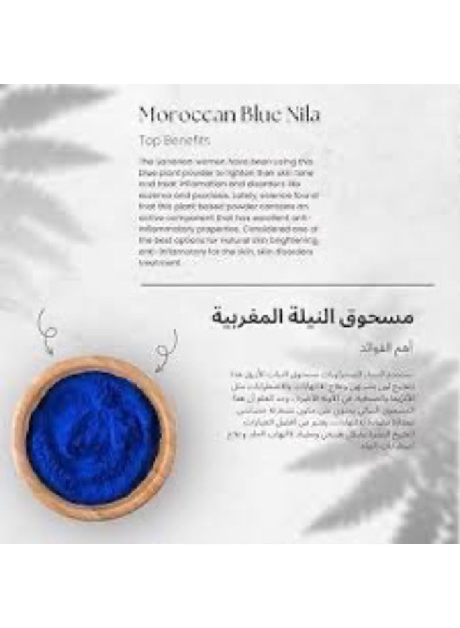 سيرا بودرة النيلة المغربية – 200g - Image 2