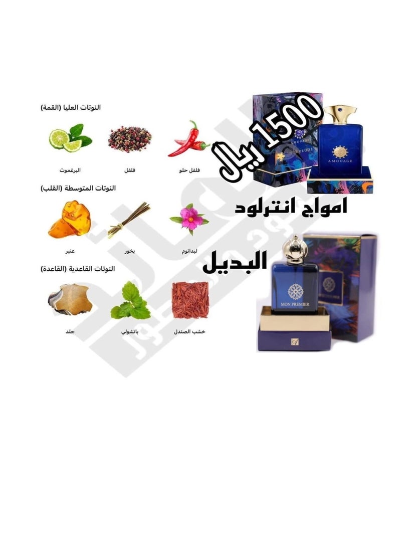 Moon Premier Eau De Parfum For Unisex EDP 100ml - Image 3