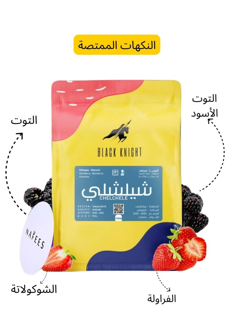 Doppio Specialty Coffee Trio – Maria · Black Mountain · Chelchele (3 x 250g) - Image 4