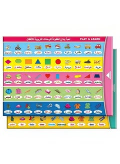 Generic Childhood Creativity Toy for Educational Units in Arabic and English, Interactive Kit Designed to Help Kids Enter the World of Knowledge, Desing to the Child's Cognitive Abilities, Includes 11 Cards  - Image 3