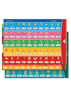 Generic Childhood Creativity Toy for Educational Units in Arabic and English, Interactive Kit Designed to Help Kids Enter the World of Knowledge, Desing to the Child's Cognitive Abilities, Includes 11 Cards  - Image 5