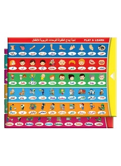 Generic Childhood Creativity Toy for Educational Units in Arabic and English, Interactive Kit Designed to Help Kids Enter the World of Knowledge, Desing to the Child's Cognitive Abilities, Includes 11 Cards  - Image 4