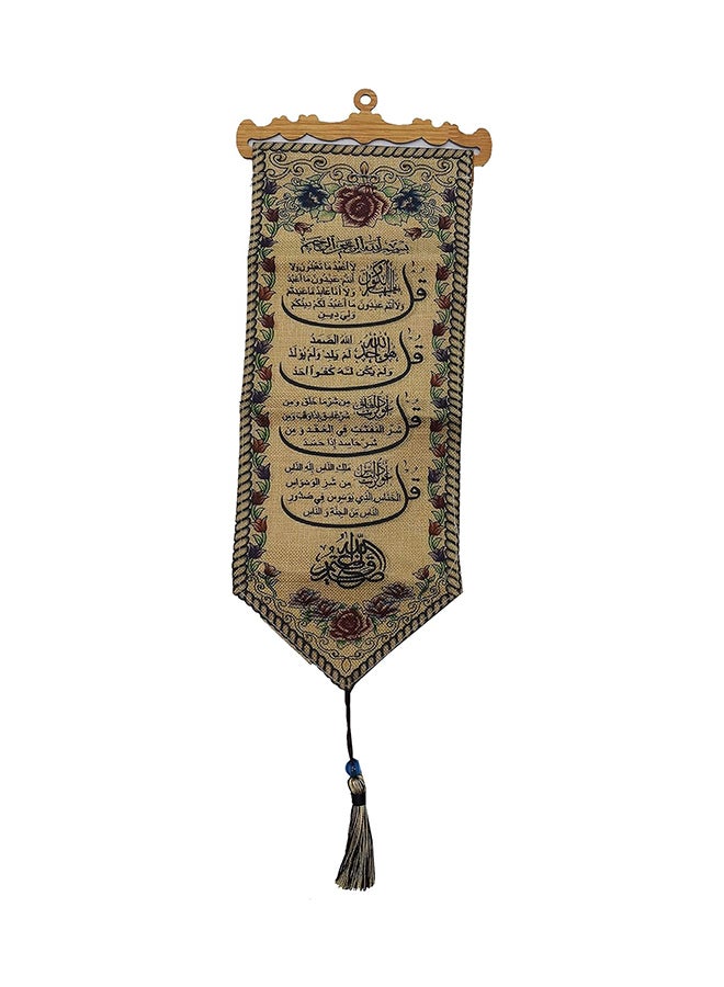 Wall Door Hanging Tapestry Amn-151 Al-Quran Arabic Calligraphy Woven Fabric Poster Islamic Art Decorative Ornament Muslim Gift - Size 20 X 60 Cm. (Surah 4 Quls_Color2) -- Surah 4 Quls_Color2
