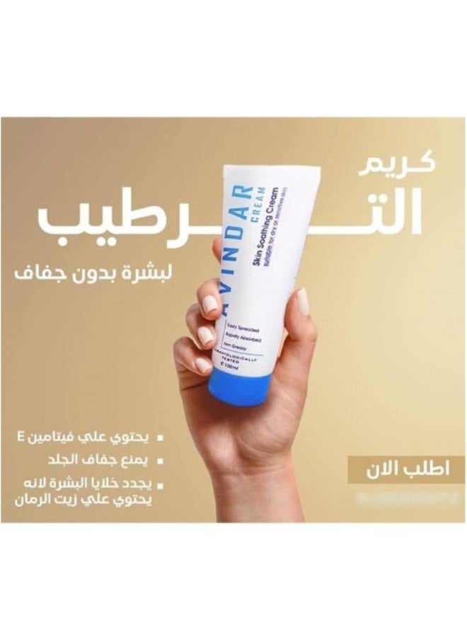 AVINDAR Skin Soothing Cream For Diaper Area - 100 ML.  - Image 2