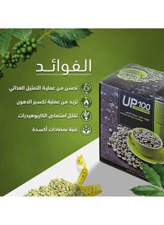 أب 100 قهوة خضراء سريعة التحضير 3 في 1 عدد 20 ظرف  - Image 4