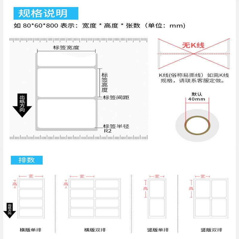 general 80x80mm Thermal Label Paper Roll Waterproof Adhesive Shipping Barcode Labels - Image 4