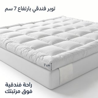 توبر مرتبة مبطن فندقي، 120 × 200 سم، سمك 7 سم، بديل ريش النعام، دعم مريح، جودة فندقية فاخرة