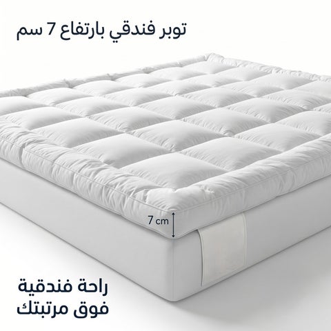 توبر مرتبة مبطن فندقي، 120 × 200 سم، سمك 7 سم، بديل ريش النعام، دعم مريح، جودة فندقية فاخرة