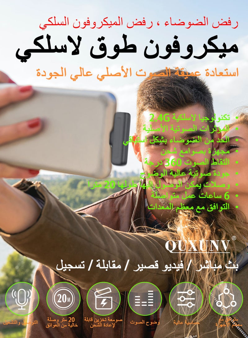 QUXUNV Wireless Lavalier Microphone for iPhone/Android, QUXUNV Plug-Play Lavalier Microphone with 300mAh Charging Case, Noise Reduction and Automatic Linking, Video Recording, Interview, Live Broadcast, Etc  - Image 2