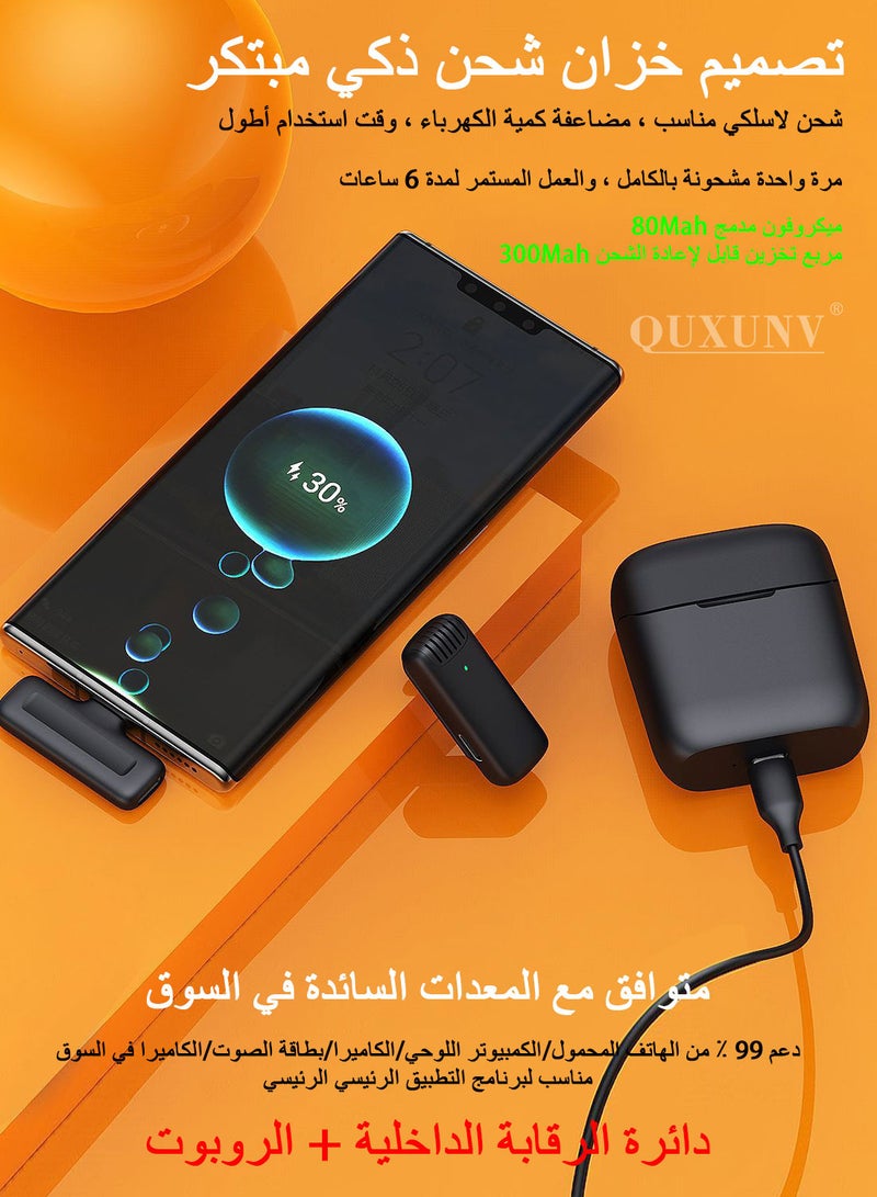 QUXUNV Wireless Lavalier Microphone for iPhone/Android, QUXUNV Plug-Play Lavalier Microphone with 300mAh Charging Case, Noise Reduction and Automatic Linking, Video Recording, Interview, Live Broadcast, Etc  - Image 5