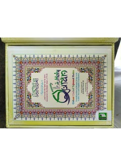 Holy Quran Colour Coded with Roman English Translation  - Image 2