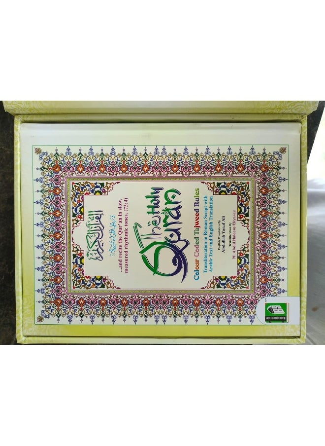 Holy Quran Colour Coded with Roman English Translation  - Image 2