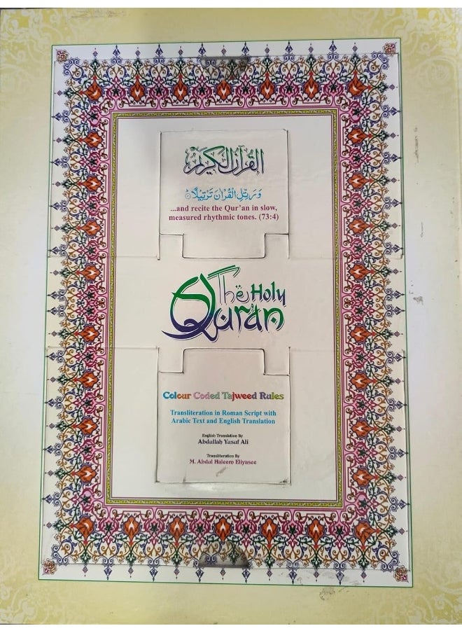 Holy Quran Colour Coded with Roman English Translation  - Image 3