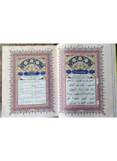 Holy Quran Colour Coded with Roman English Translation  - Image 5