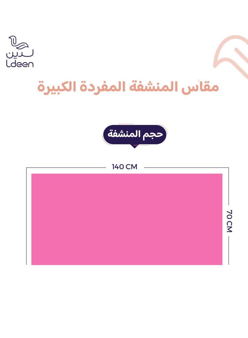 لدين منشفة الجسم المطورة (70*140) مصنوعة من المايكروفايبر- فوشي - Image 3