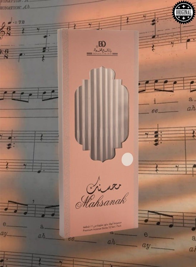 بانافع بخور ند محسنك 12 عود - Image 2