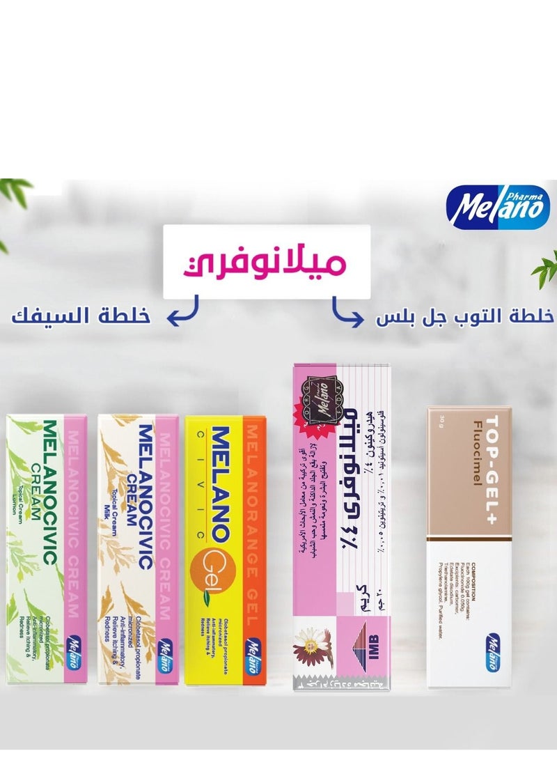 ميلانو أقوى مجموعة تبييض للوجه من ميلانو 5 قطعة