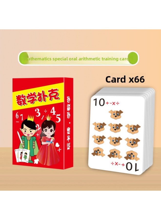 Add, Subtract, Multiply And Divide Training Card Calculation Oral Calculation Quick Calculation Teaching Aids Learning Tools Parent-child Math Games Children's Number Sense Board Games